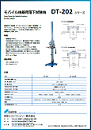 Drop tester for mobile products DT-202 series