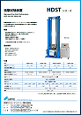 Shock Test Machine HDST series