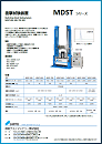 Shock Test Machine MDST series