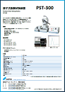 Pendulum shock testing machine PST-300