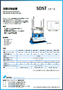 Shock Test Machine SDST series