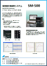 acceleration measurement SM-500