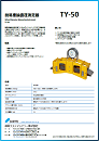 Wheel diameter measuring instrument TY-50